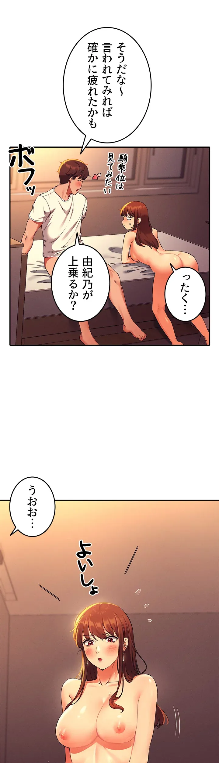 工学ヘヴン - Page 19